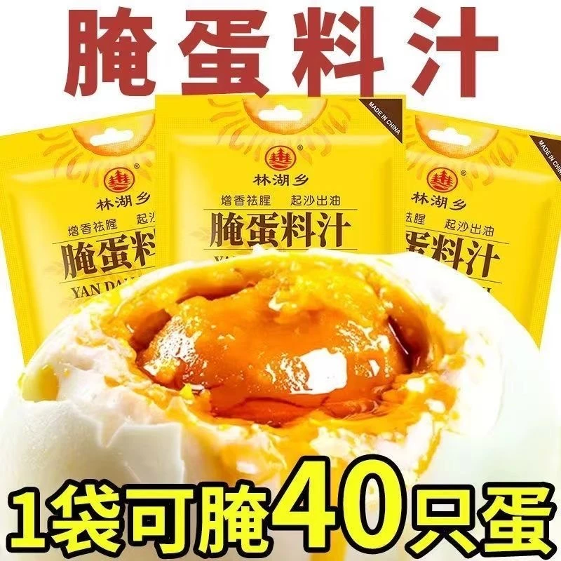 正宗腌蛋料汁家用小包装腌蛋料包盐鸭蛋料汁盐鸡蛋调料起砂流油