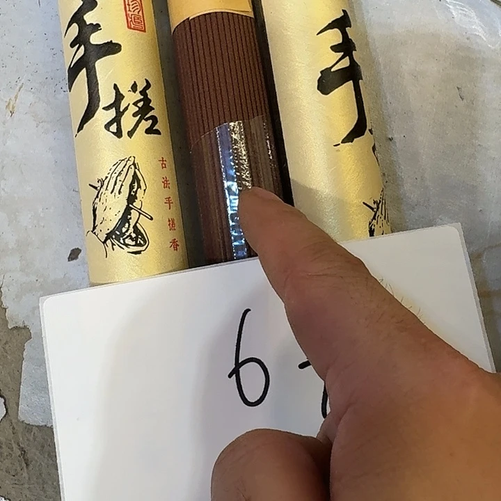 线香888今天88888888