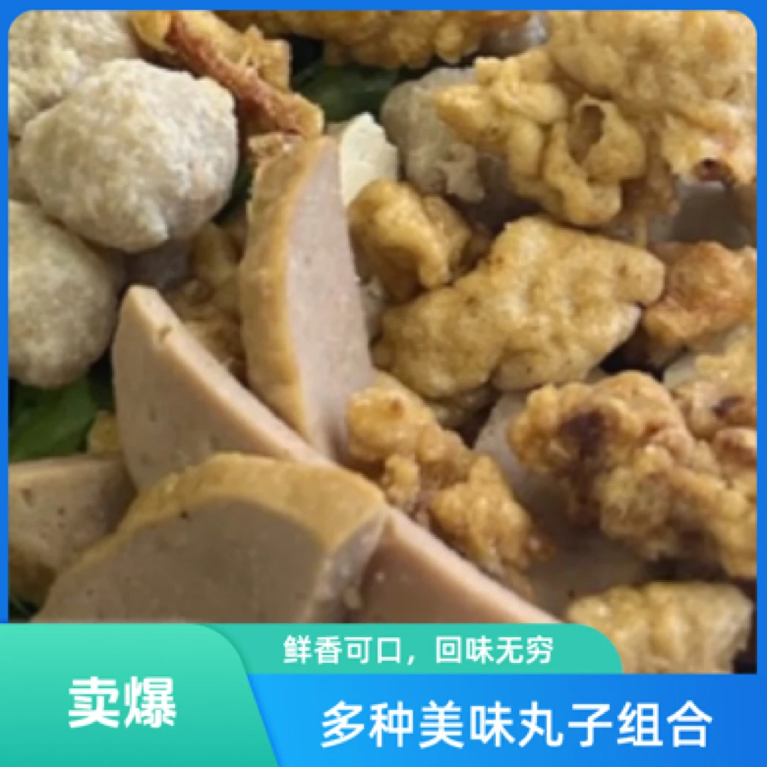 杂伴450克（杂伴150克*3+高汤3袋）