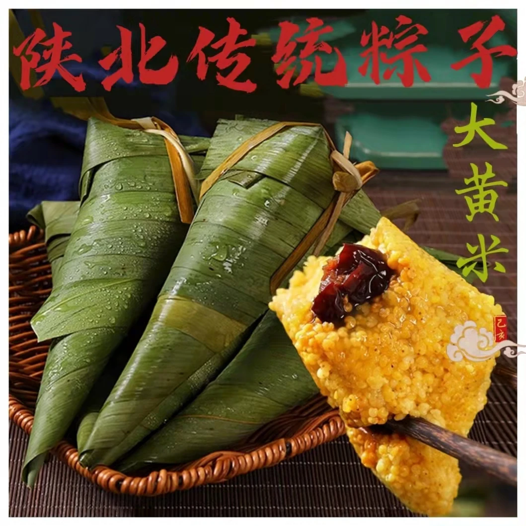 福【陕北手工牛角粽】现包现发  粽叶飘香  软糯鲜香（包邮）