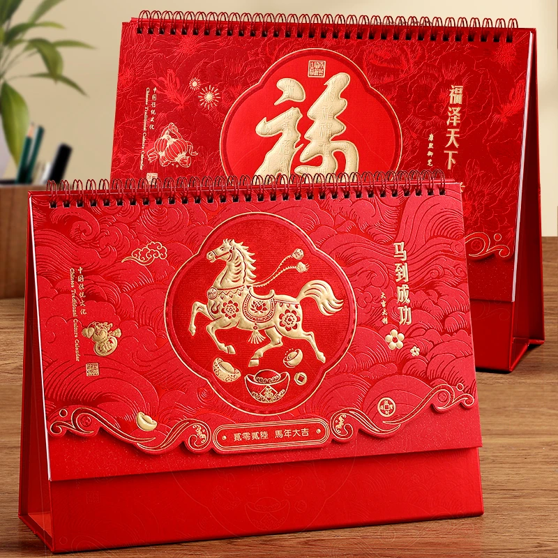 马年2026年新款台历商务办公桌面中国风烫金镂空定制企业公司广告