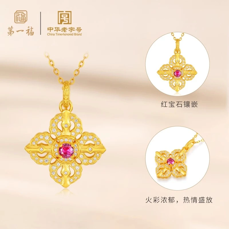 【第一福】足金黄金金刚杵吊坠红宝石镶嵌挂坠锆石项链送女友礼物
