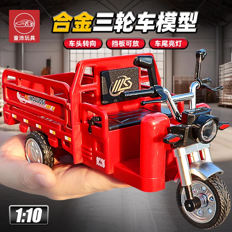 迷你合金农用三轮摩托仿真三蹦子运输车模型摆件儿童礼物男孩玩具