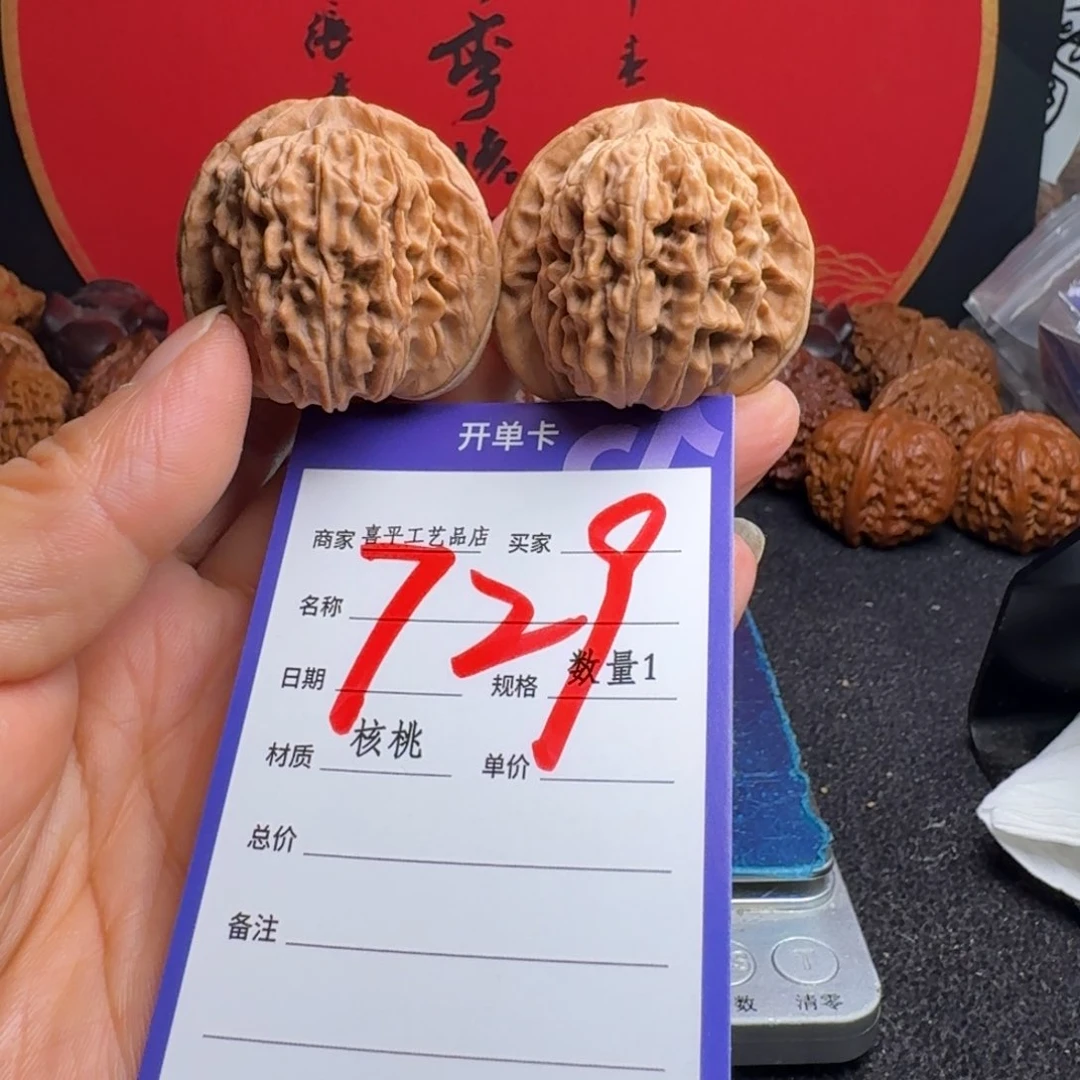 文玩核桃把件39四座楼