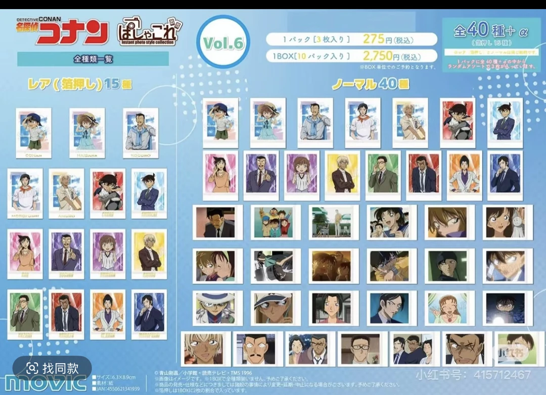 名侦探柯南拍立得六弹盲盒（默认代拆）