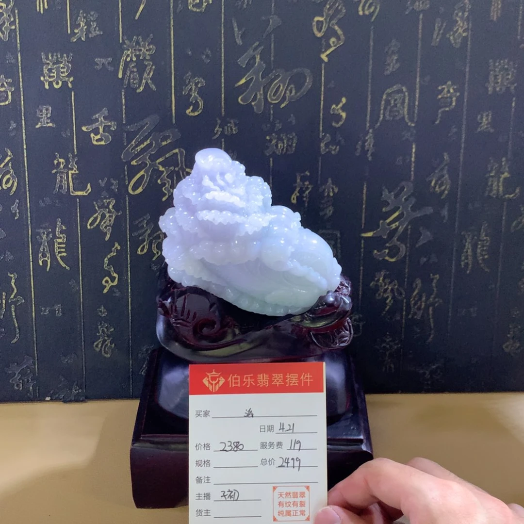 翡翠摆件未镶嵌滔***令