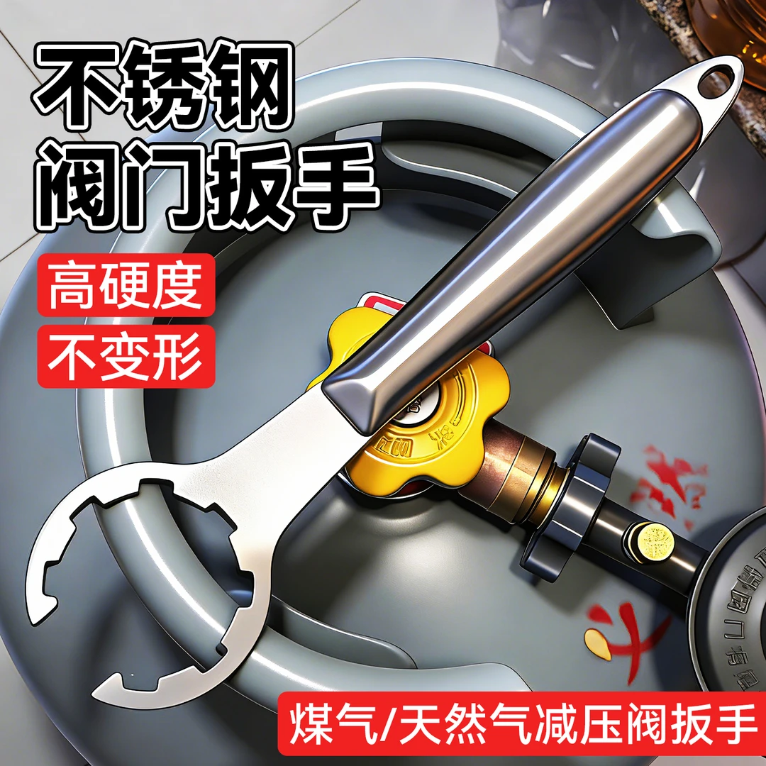 煤气罐减压阀扳手煤气阀门扳手液化气罐工具换煤气阀开关拆卸神器