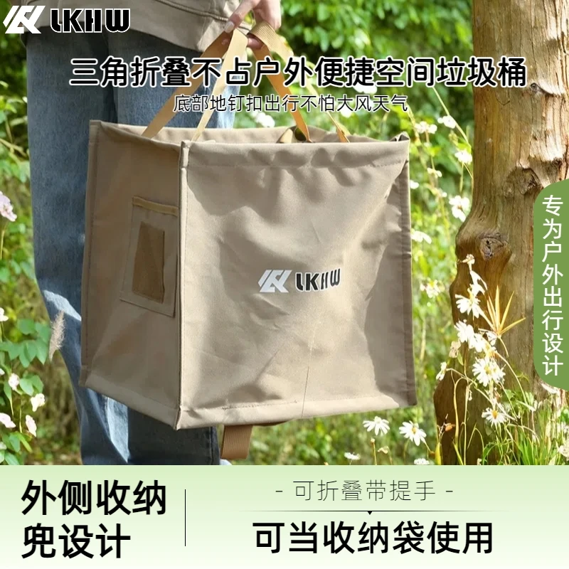 折叠式露营垃圾桶野餐烧烤大容量垃圾桶收纳便携牛津布防风垃圾桶