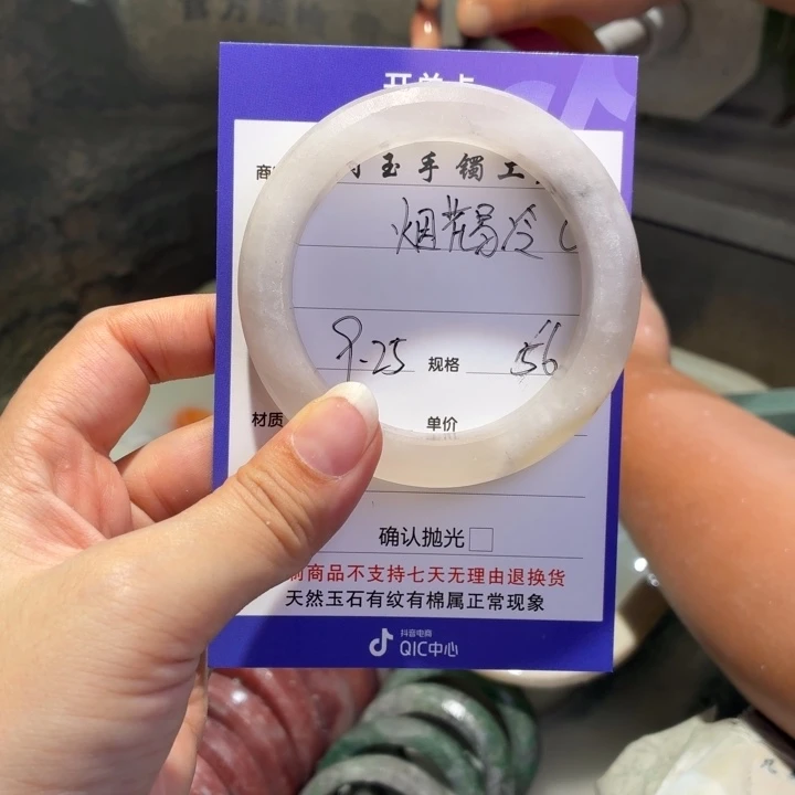 烟***冷石英质玉未镶嵌手镯