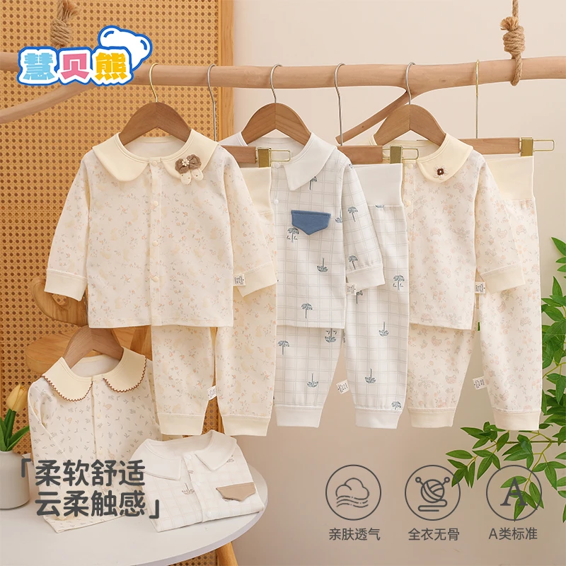 春秋宝宝纯棉无骨四季高腰护肚两件套装家居服公主风英伦风亲肤