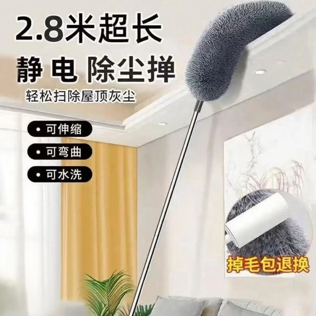 2.8米静电除尘掸加长可伸缩杆鸡毛掸子弯曲家用清扫天花板蜘蛛网
