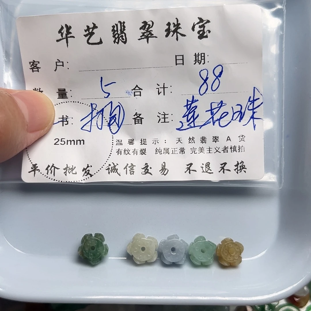 颈饰未镶嵌翡翠天然翡翠
