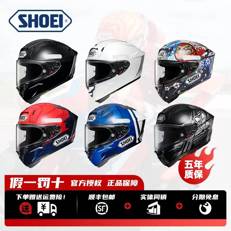 【摩博会专属】SHOEI X15摩托车头盔全盔赛道竞技机车跑盔四季盔
