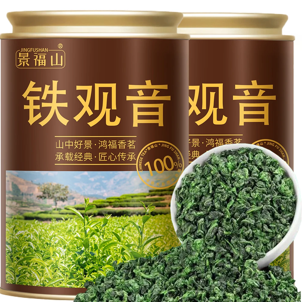 安溪铁观音浓香型秋茶特级兰花香手工茶新茶叶罐装