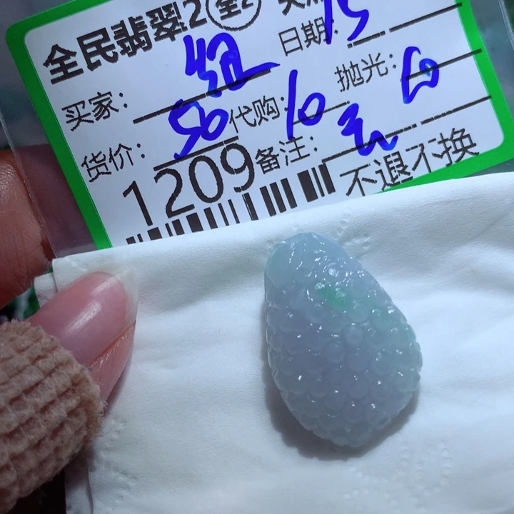 定制翡翠未镶嵌纽****姐