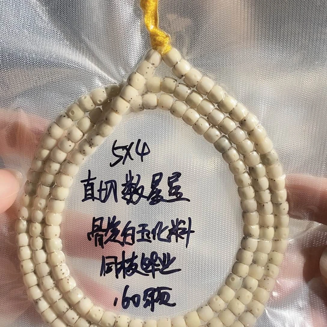 星月菩提吊坠星月