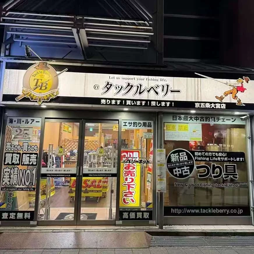 【直播间福利】品牌福利钓具 微瑕库存清仓福利-专属链接-绿水鬼