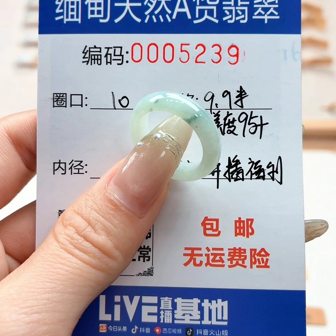 翡翠戒指未镶嵌天然缅甸翡翠A货圈口10