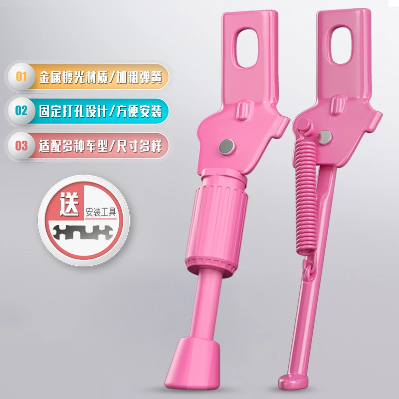 儿童自行车脚撑童车平衡车停车架单车支架车撑子脚架车梯配件大全