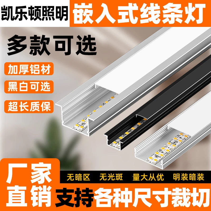 led线形灯线性灯嵌入式线条灯条形铝槽双眼皮吊顶暗装明装线型灯