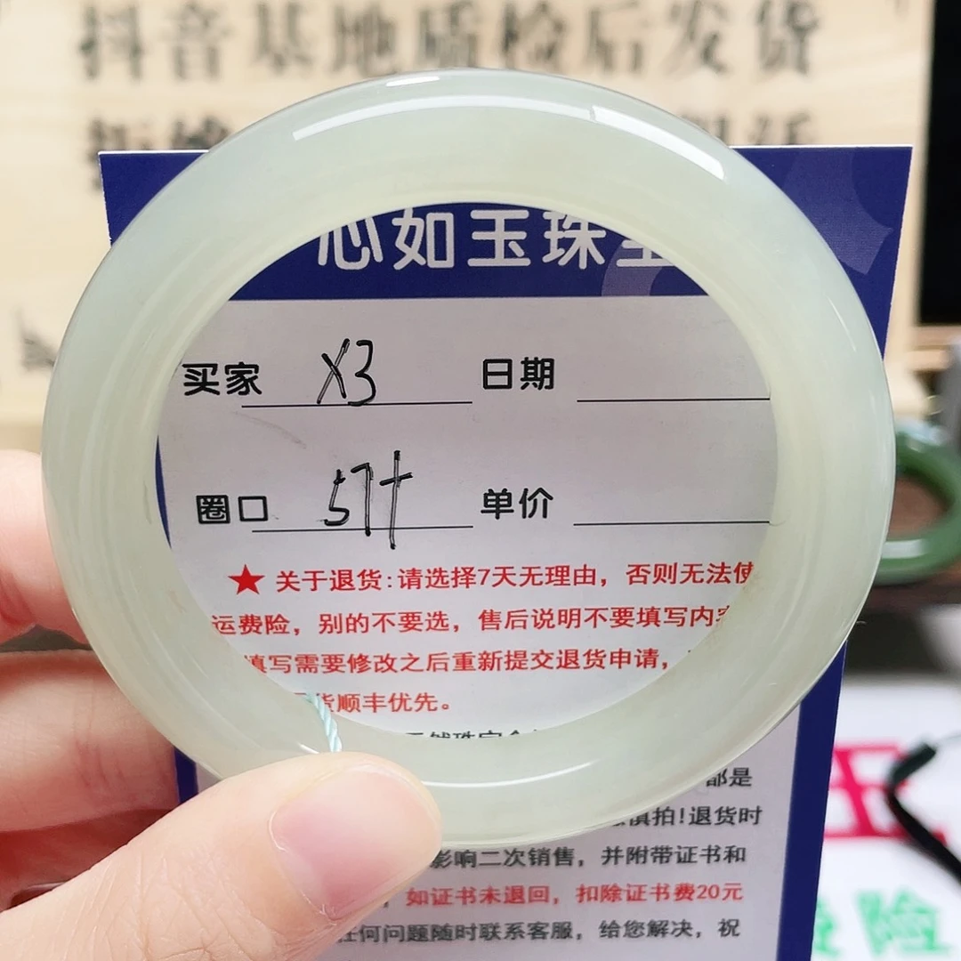 未镶嵌手镯和田玉