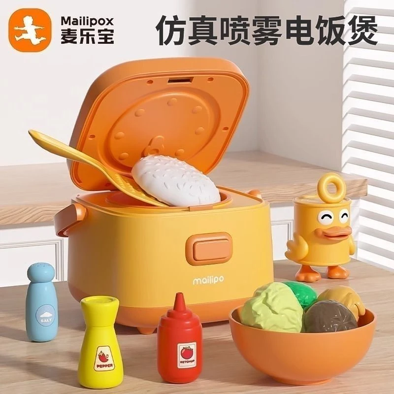 麦乐宝迷你电饭煲儿童厨房过家家做饭玩具宝宝仿真厨具女孩礼物