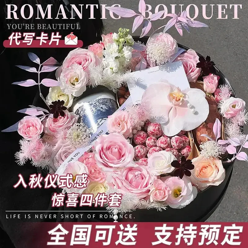 全国入冬四件套礼盒创意花束鲜花订购同城速配小时达附近花店送花