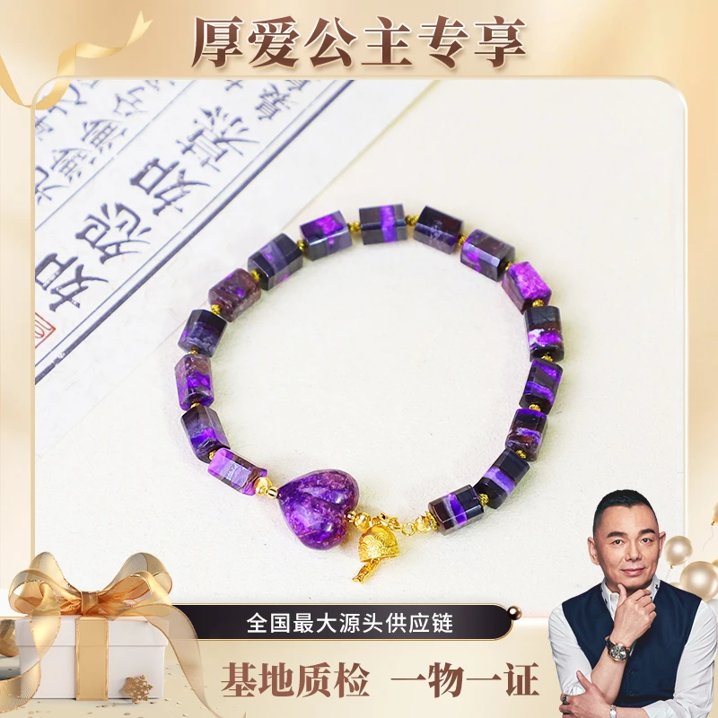 【厚爱公主专属】南非舒俱来 18K火焰丝绒屁桃手链合集 多样性发一