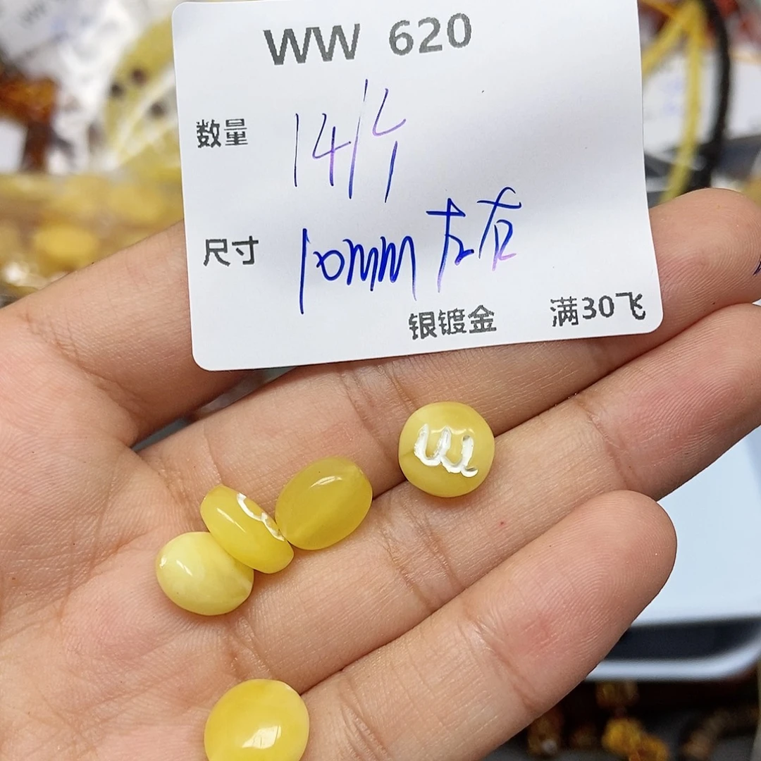 琥珀未镶嵌珠宝奇石WW620