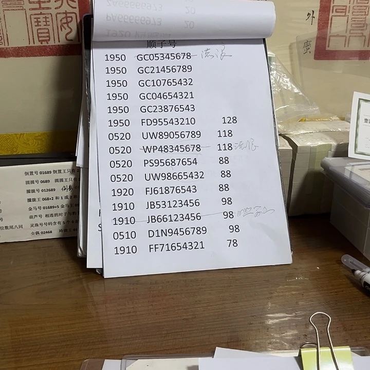 日***山1910661234560000000