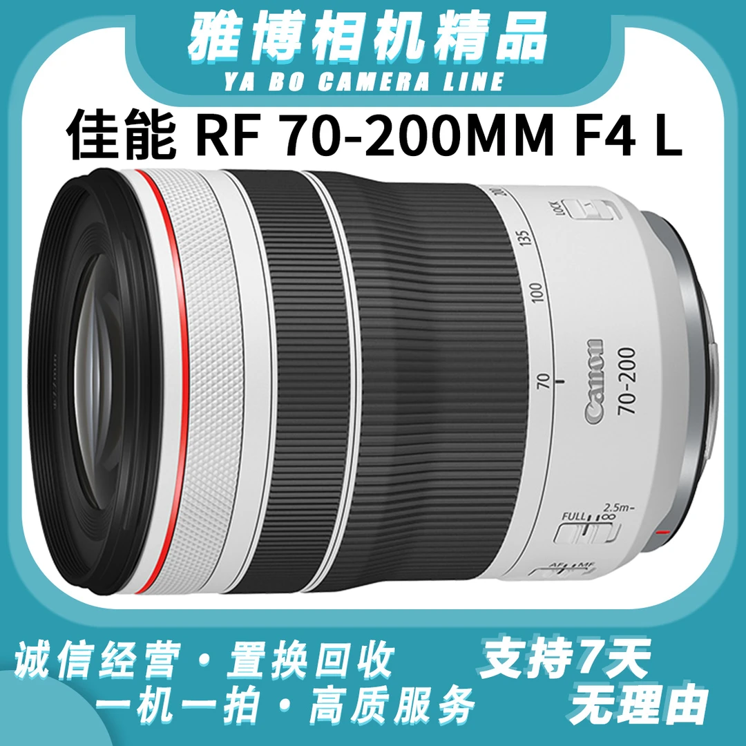 99新 Canon/佳能 RF 70-200 F4 微单口镜头 R5 R6 R8 R1 R5 II