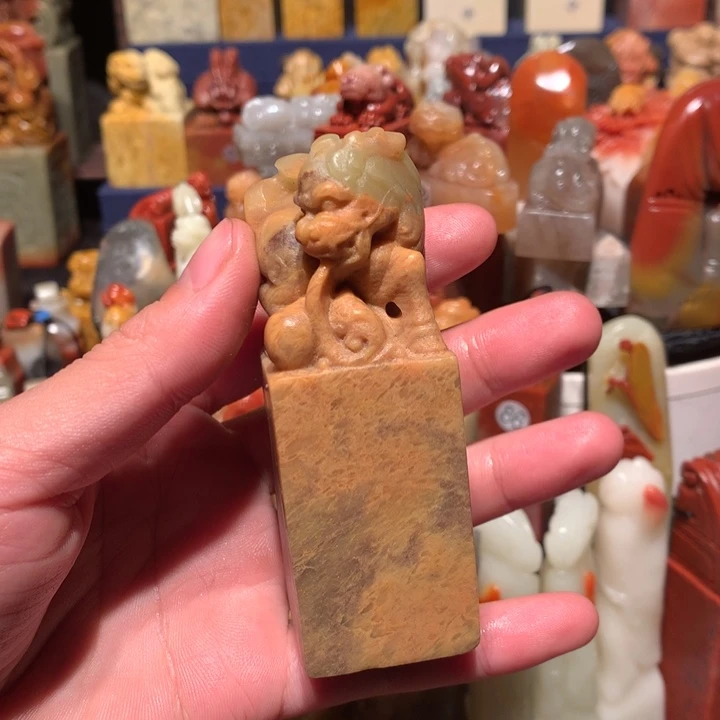 寿山石印石印石章