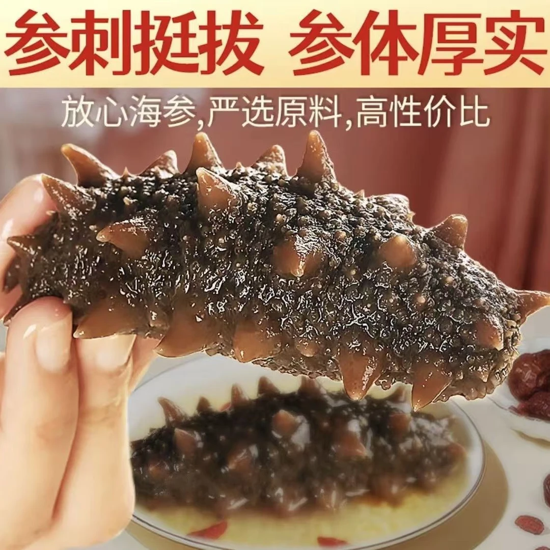 大连即食海参 开袋即食独立包装顺丰包邮