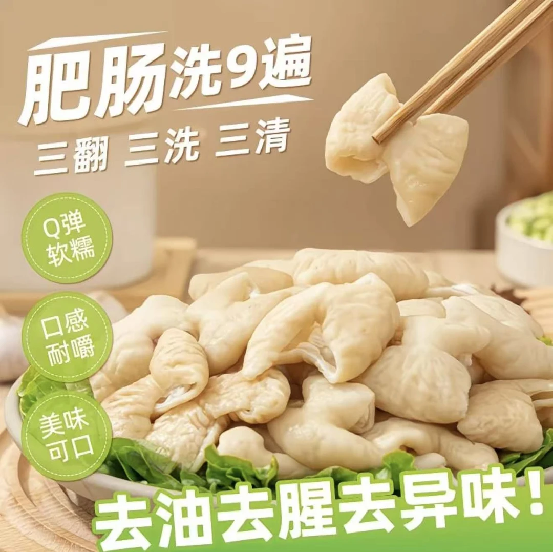 沂蒙土猪精选白水肥肠 免洗免切 500克/包 到手5包5斤