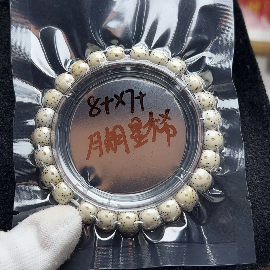 手串星月菩提月朗星稀