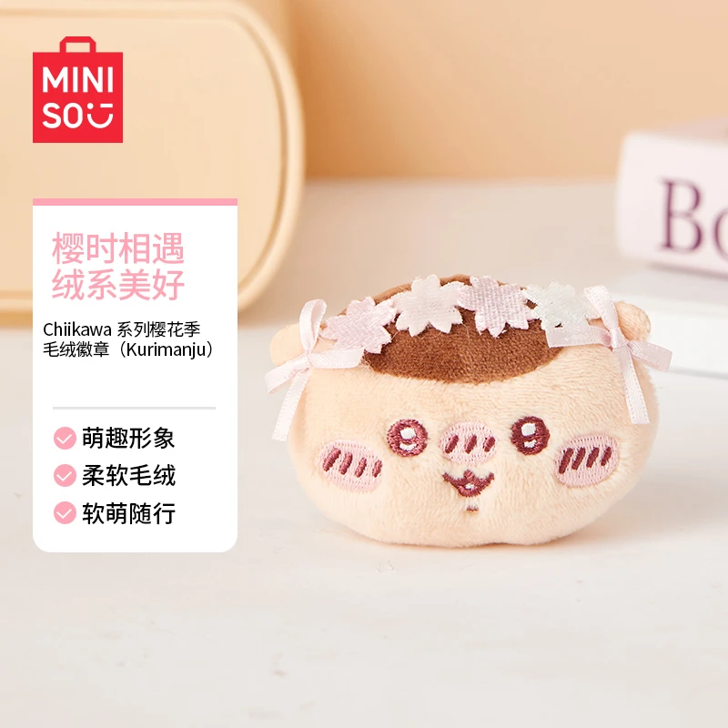 【名创优品】Chiikawa系列樱花季毛绒徽章