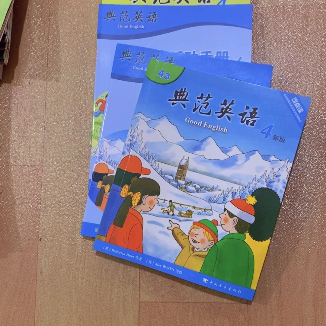 向***花典范英语小开本4A 4B送册子