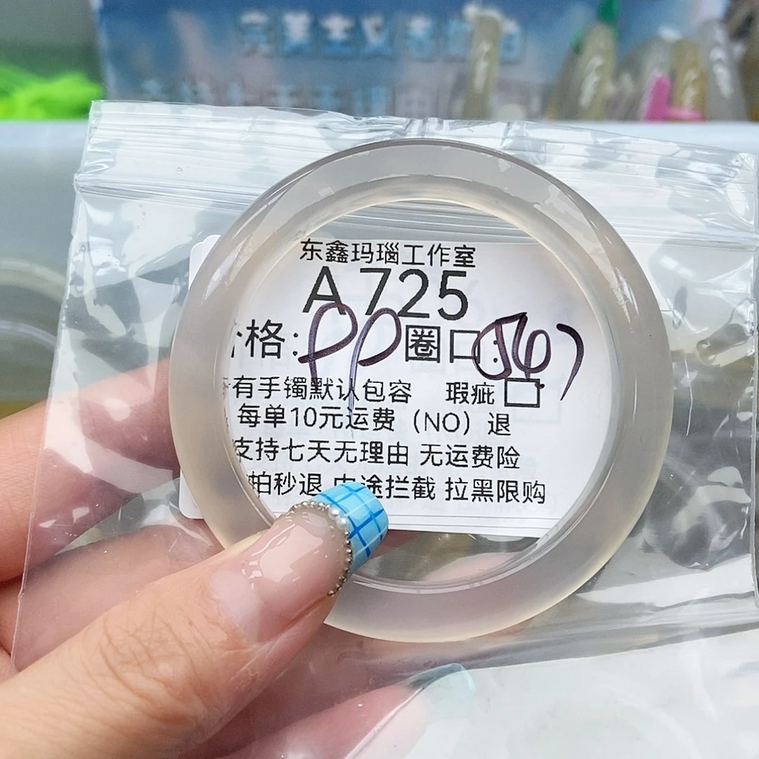 玛瑙/玉髓手镯未镶嵌落*725