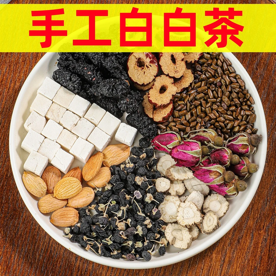 【白白茶】黑枸杞+红玫瑰+桑葚+杏仁+白芷+茯苓+红枣+决明子养生茶