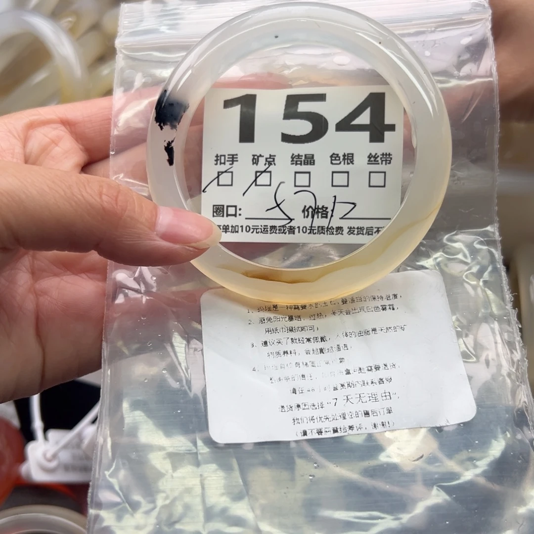 手镯玛瑙/玉髓未镶嵌154