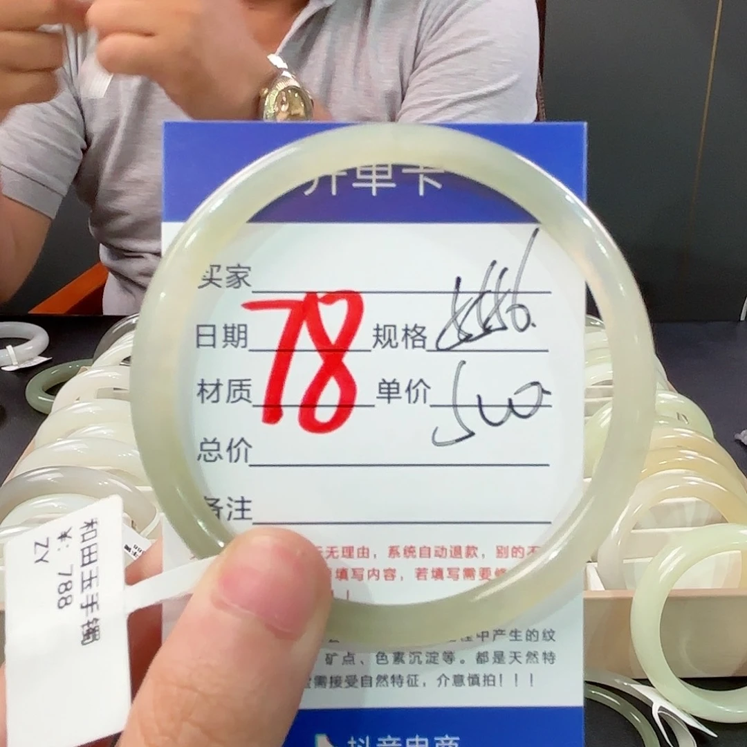 和田玉手镯未镶嵌