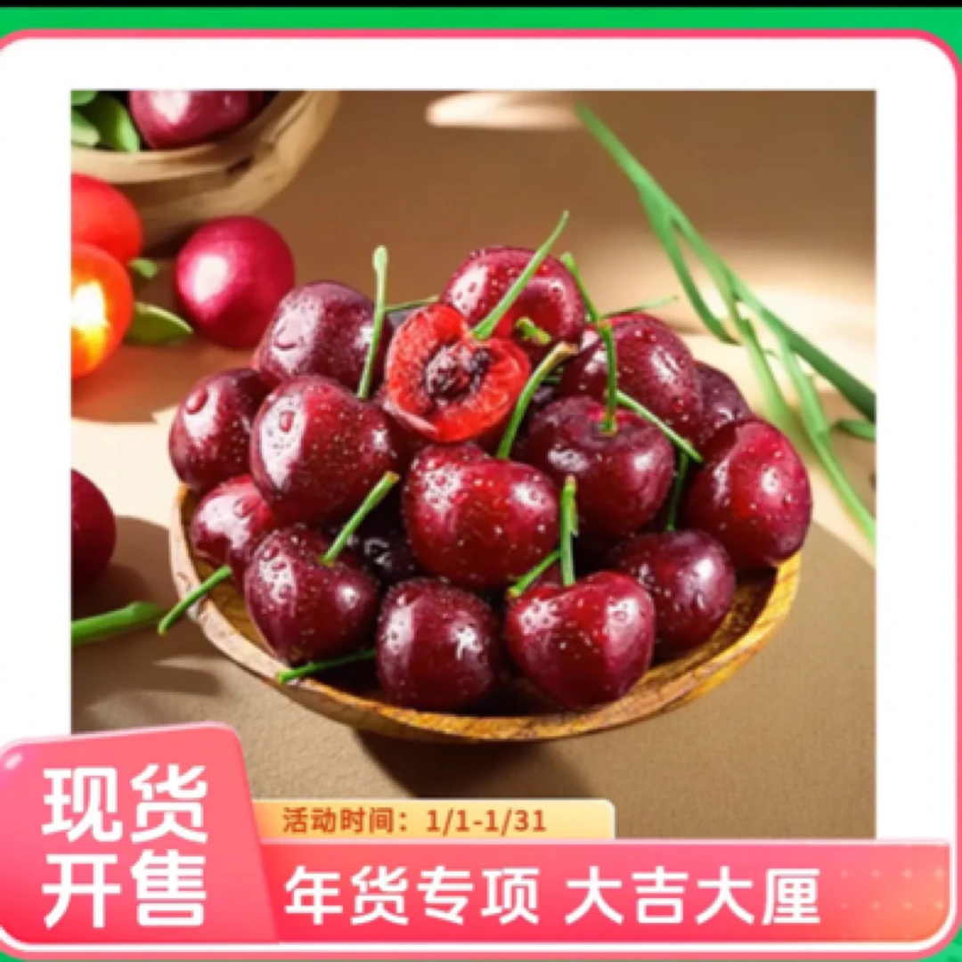 3JD拉宾斯车厘子一箱5斤(个别机械伤)