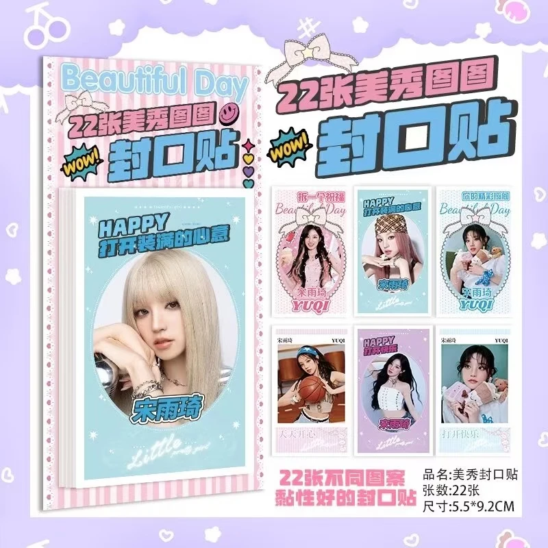 NM-陌-星闪镭射美秀封口贴创意贴纸本 22张图案【一单到手40包】