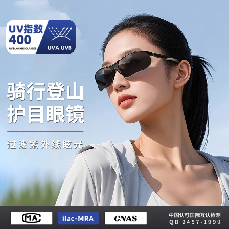 帝格勒户外运动墨镜女骑行防风防紫外线太阳眼镜男跑步登山护目镜