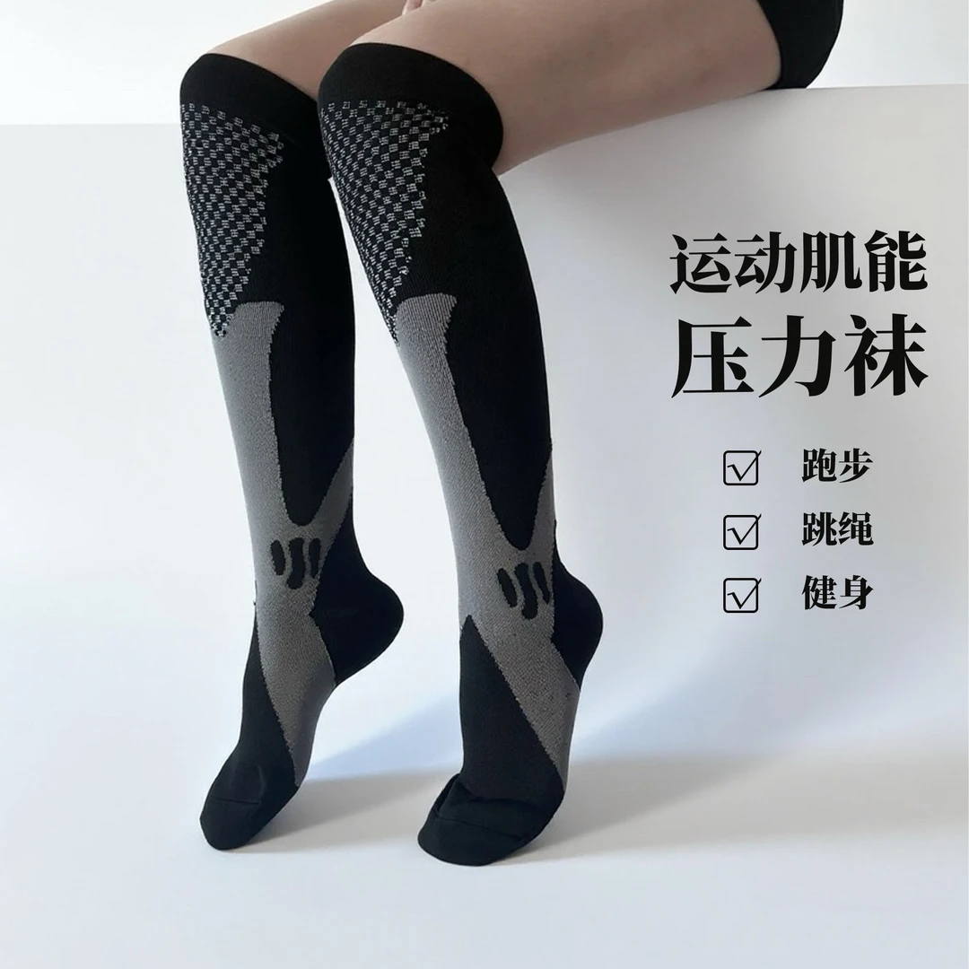 男女专业运动小腿袜压力袜跑步健身骑行篮球跳绳运动袜子长筒