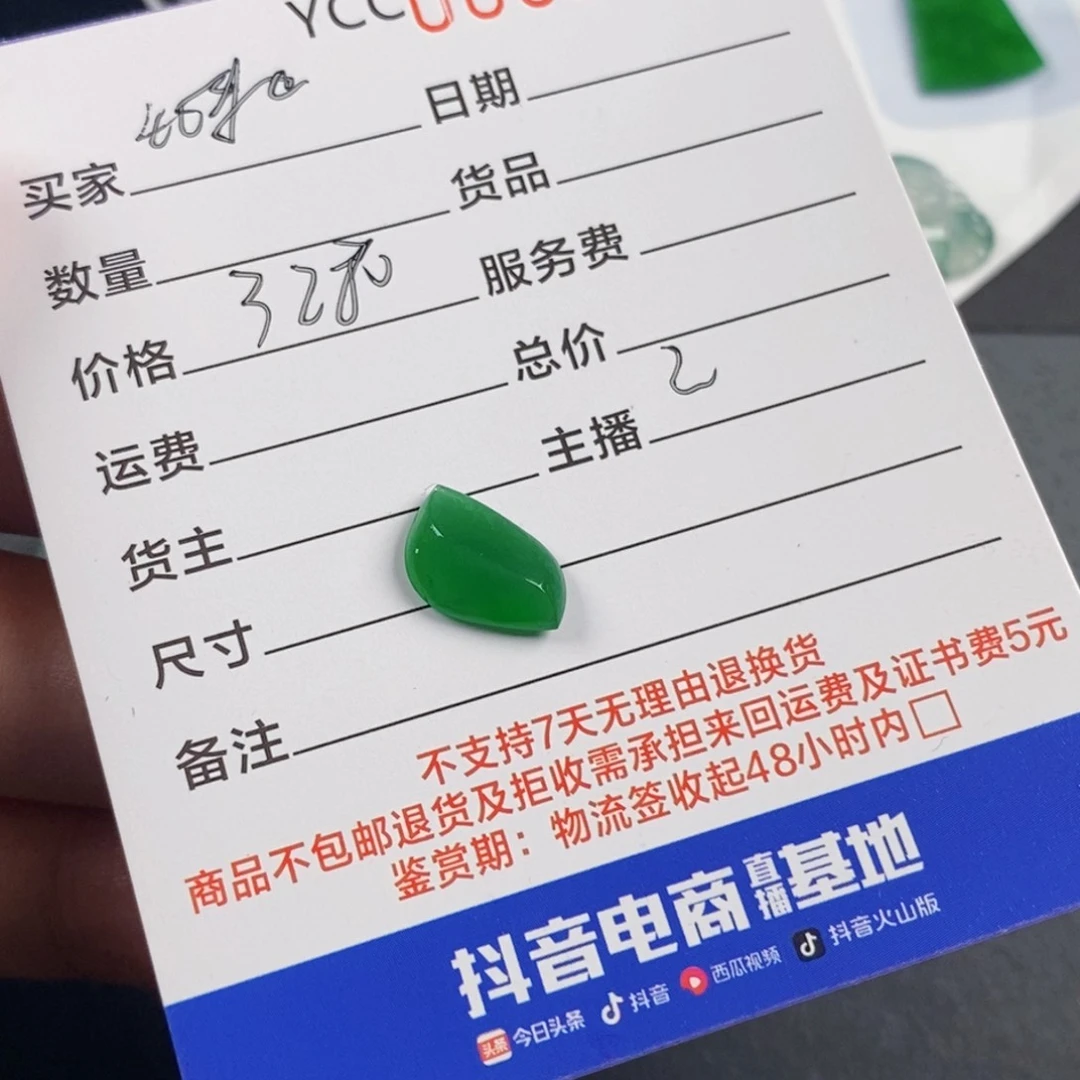 颈饰未镶嵌翡翠我*也翡翠