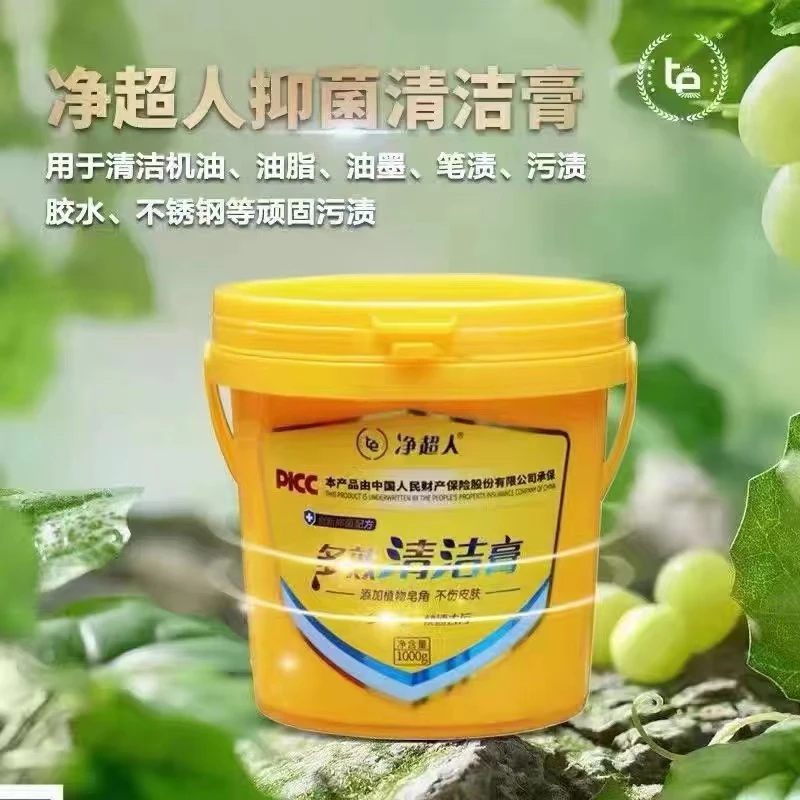 净超人多效清洁膏家用清洁多功能卫生间浴室 膏体抑菌去油 多用途