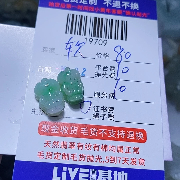 软***趴定制翡翠未镶嵌天光墟翡翠市场现金代购