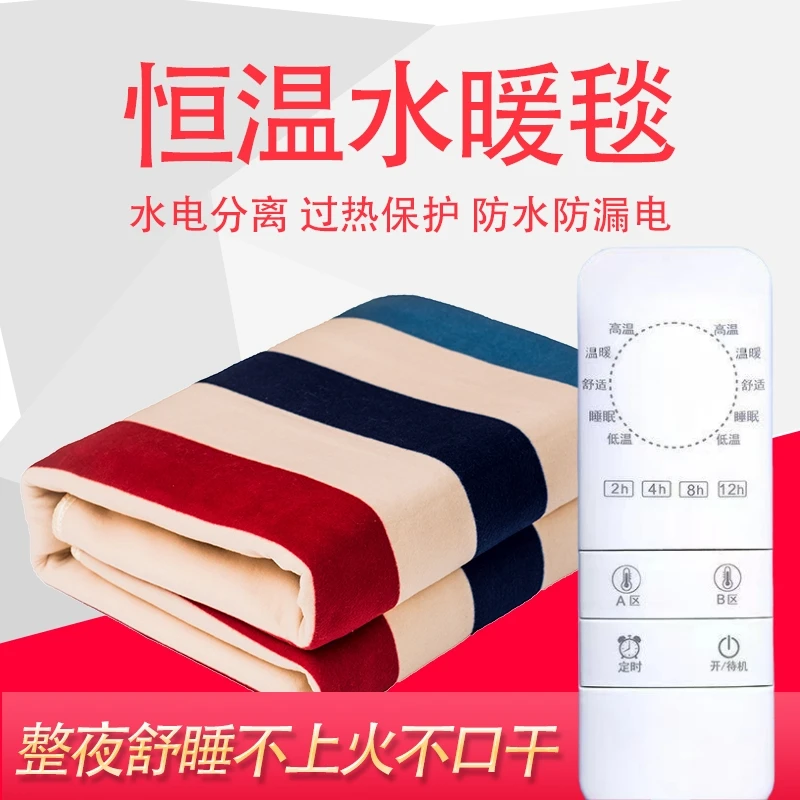 水暖毯单人不上火水暖热毯双人双控分区调温家用电褥子三人防水