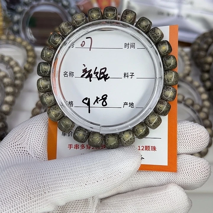 把件星月菩提帝绿